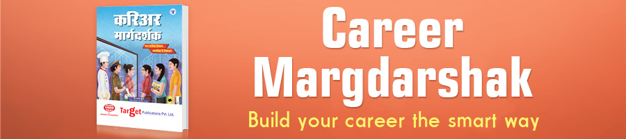 Career Margdarshak Book by Target Publications